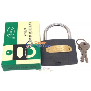 Замок навісний сірий 32мм